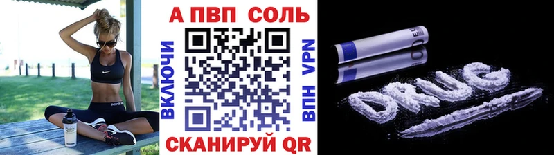 Купить закладки  Светлогорск  А ПВП VHQ 