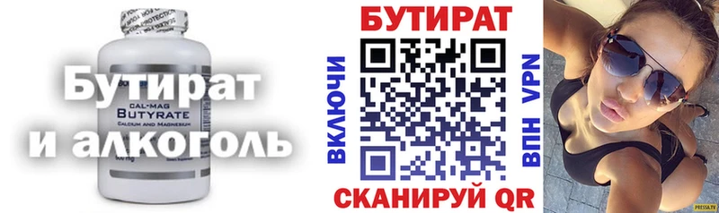 БУТИРАТ оксана  Купить где  Светлогорск 