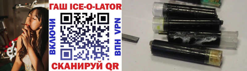 Купить закладки  Светлогорск  ГАШИШ Ice-O-Lator 