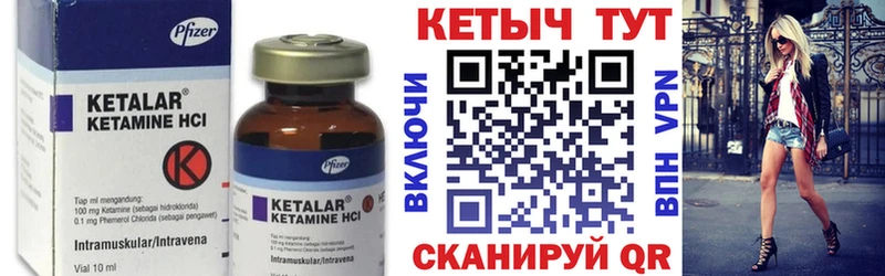 Купить где  Светлогорск  Кетамин VHQ 