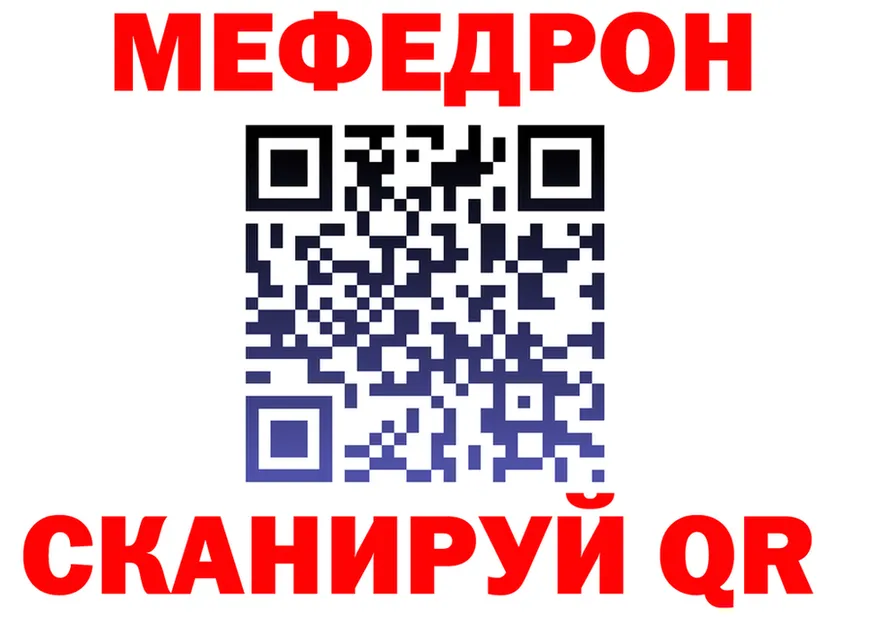 МЕФ кристаллы ТОР маркетплейс omg Светлогорск
