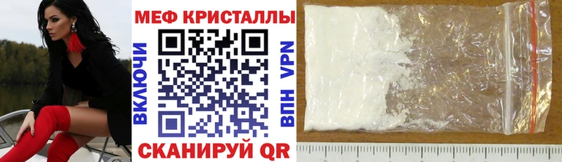 МЕФ 4 MMC  Купить закладки  Светлогорск 