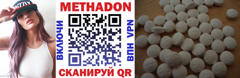 Метадон methadone  Купить где  Светлогорск 
